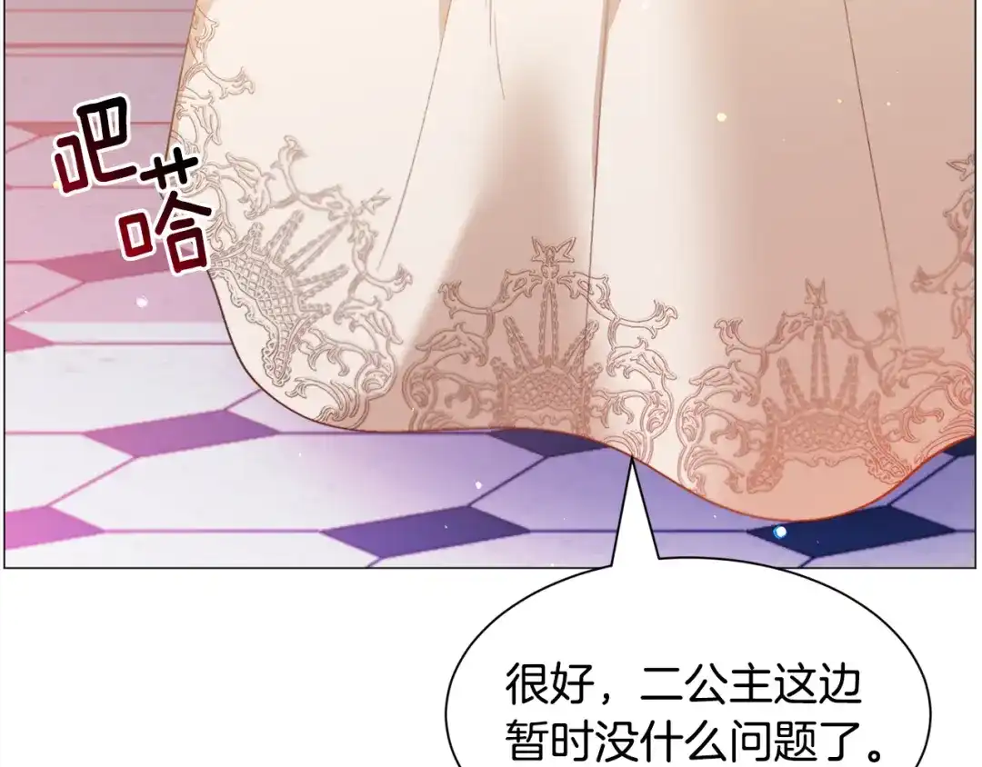 《被迫在乙女游戏里养鱼》第38话 偶遇 第112页
