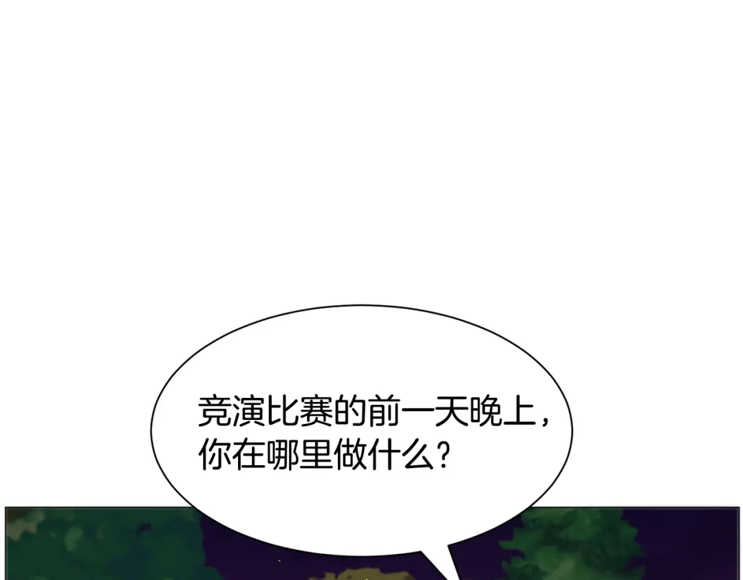 《被迫在乙女游戏里养鱼》第38话 偶遇 第147页
