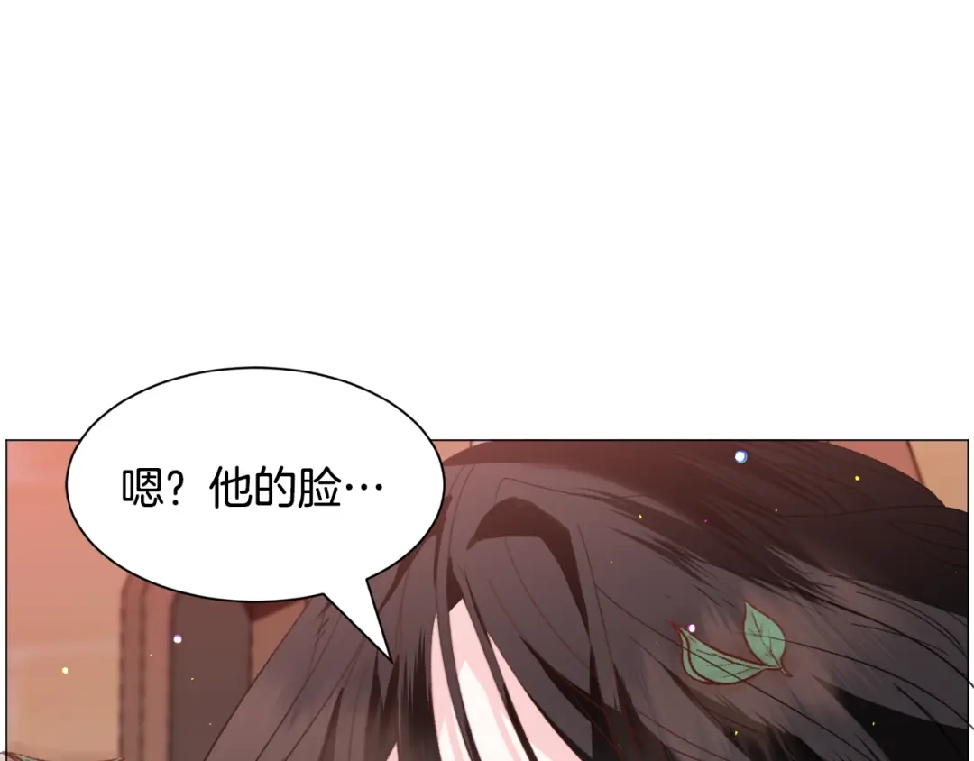 《被迫在乙女游戏里养鱼》第38话 偶遇 第163页