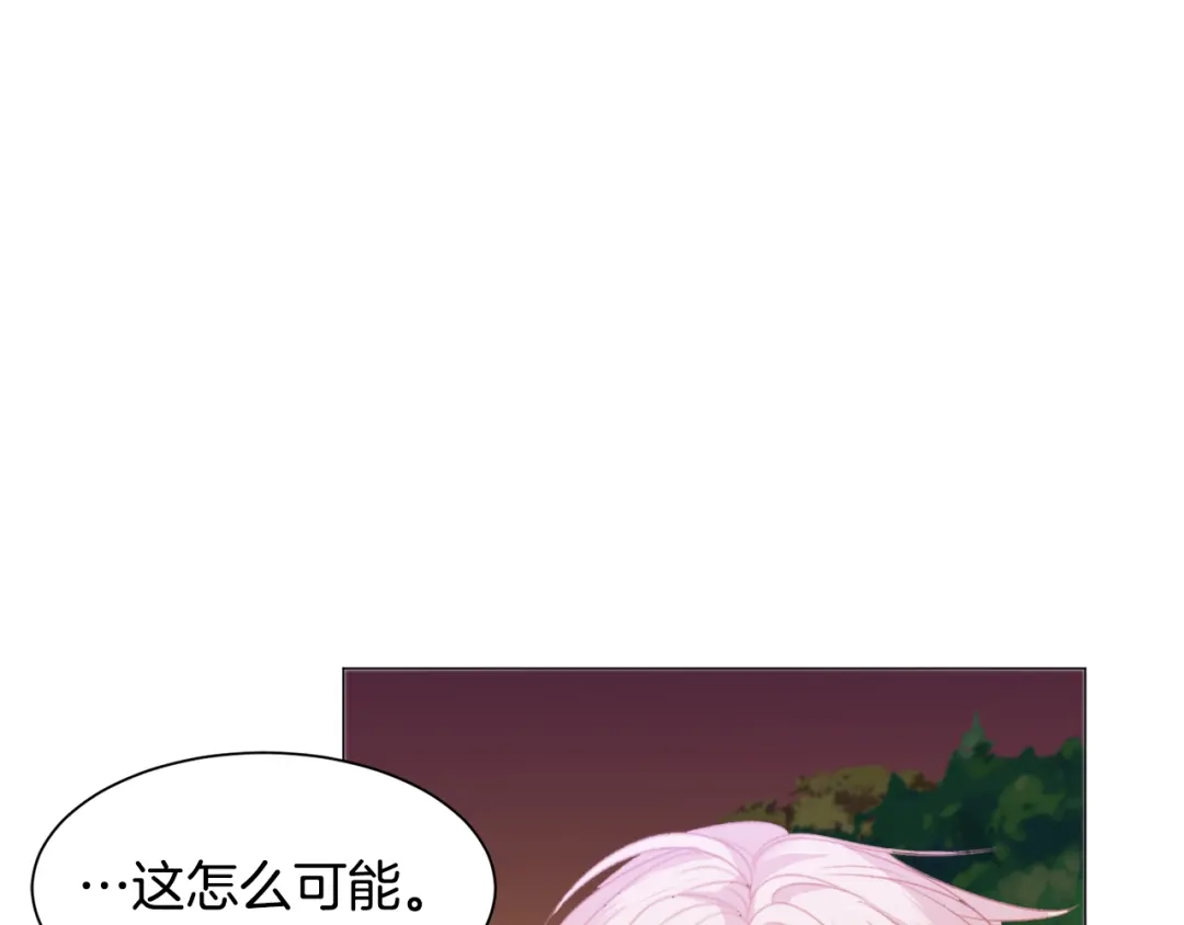 《被迫在乙女游戏里养鱼》第38话 偶遇 第133页