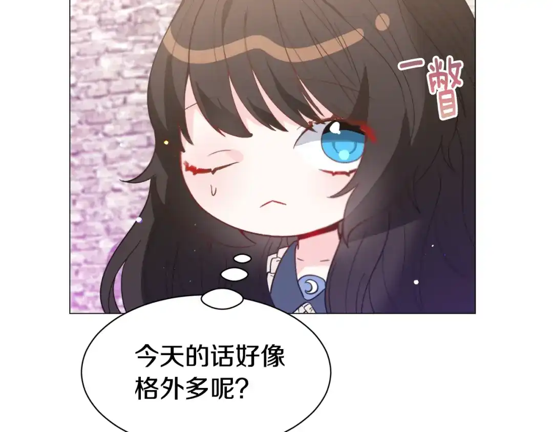 《被迫在乙女游戏里养鱼》第38话 偶遇 第40页