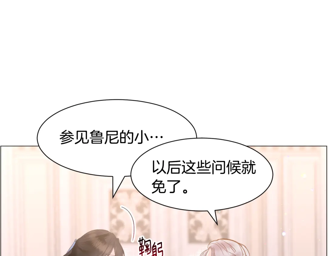 《被迫在乙女游戏里养鱼》第38话 偶遇 第85页