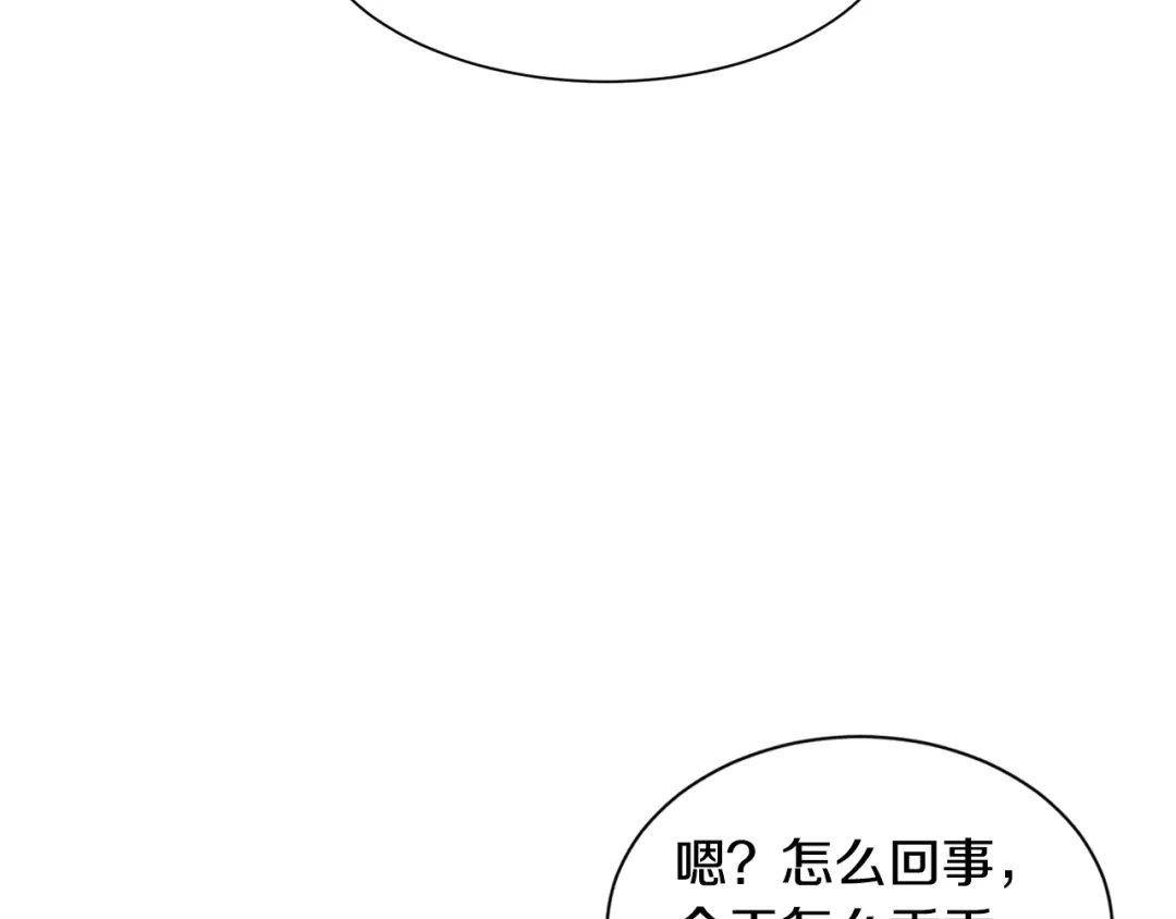 《被迫在乙女游戏里养鱼》第38话 偶遇 第126页