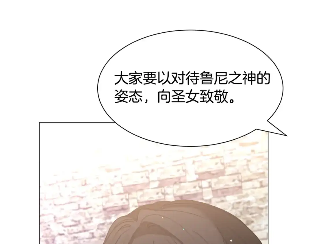 《被迫在乙女游戏里养鱼》第38话 偶遇 第39页
