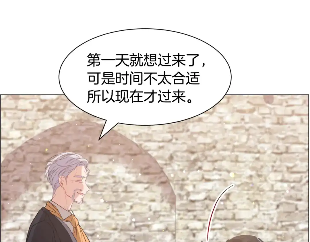 《被迫在乙女游戏里养鱼》第38话 偶遇 第34页