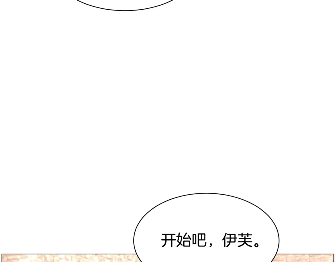 《被迫在乙女游戏里养鱼》第38话 偶遇 第41页