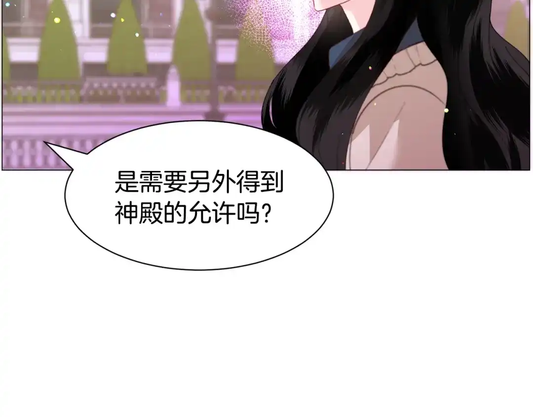 《被迫在乙女游戏里养鱼》第38话 偶遇 第65页