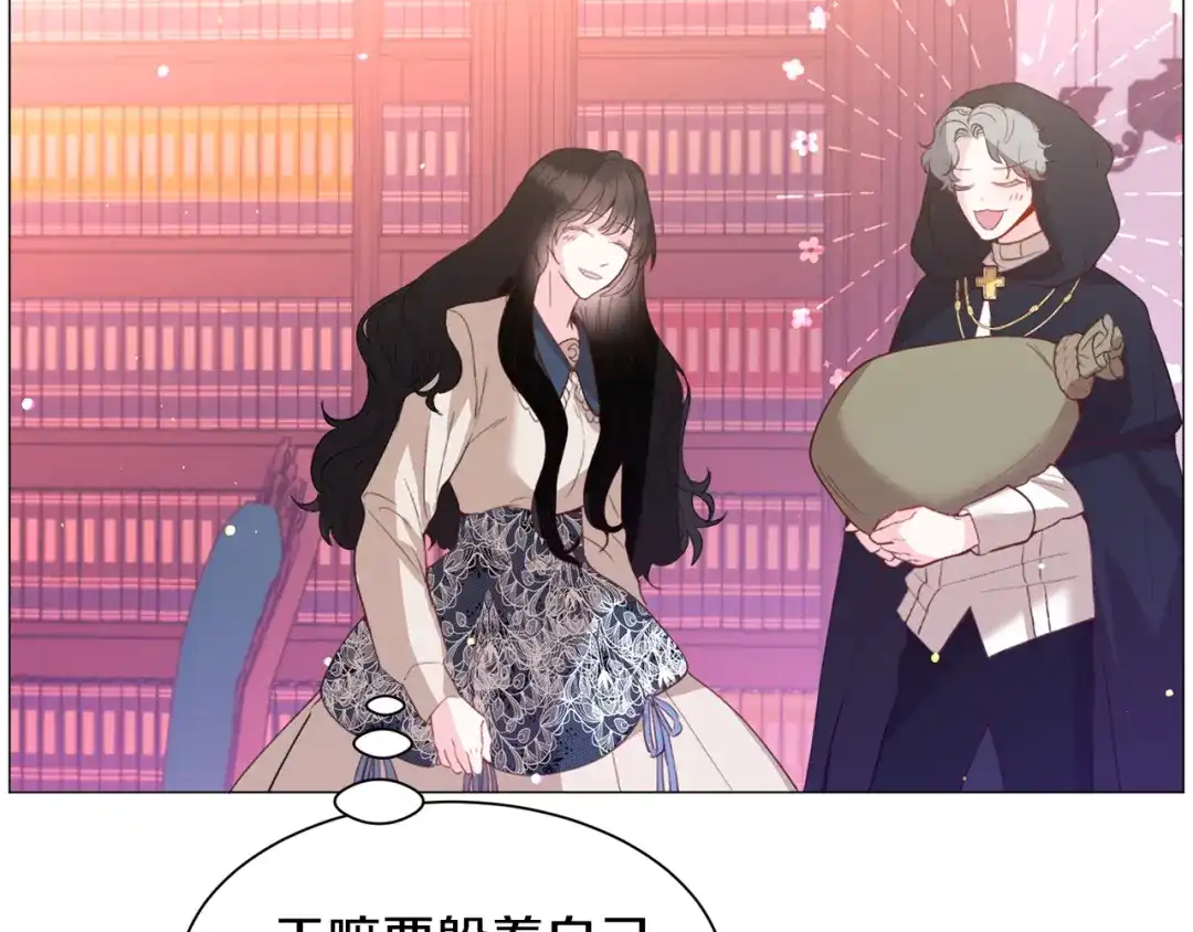 《被迫在乙女游戏里养鱼》第38话 偶遇 第17页