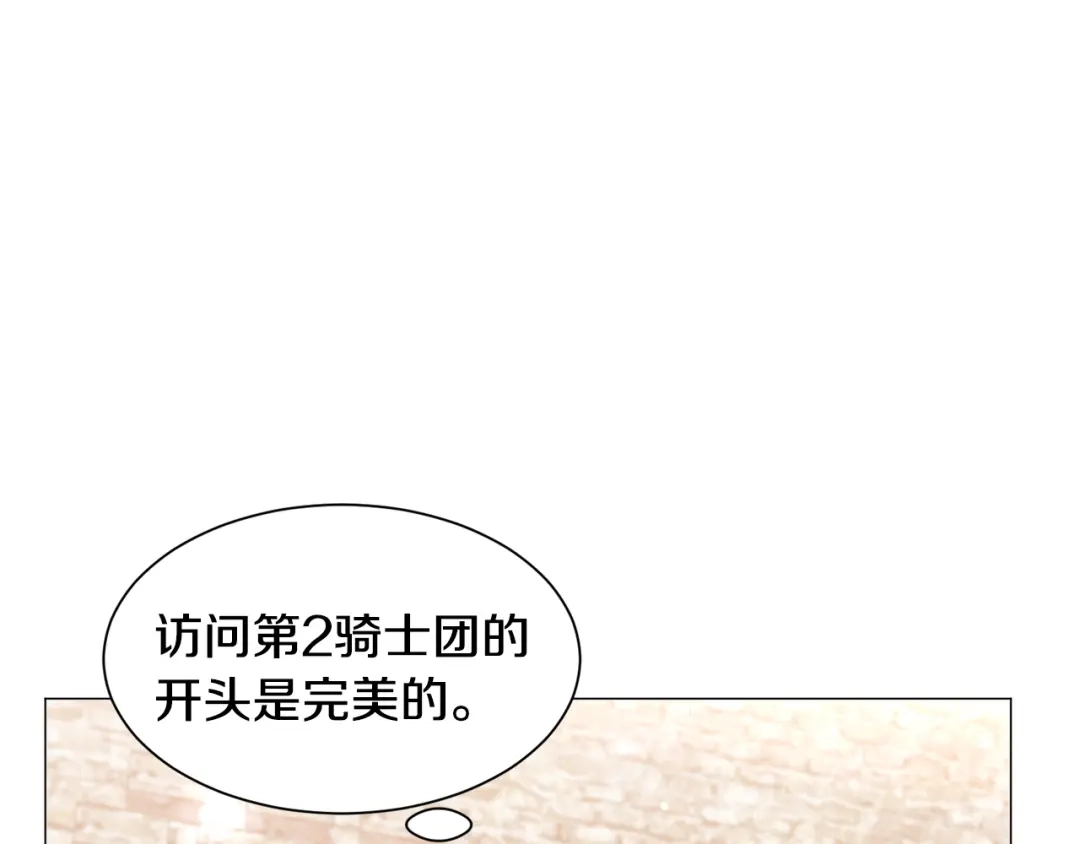 《被迫在乙女游戏里养鱼》第38话 偶遇 第27页