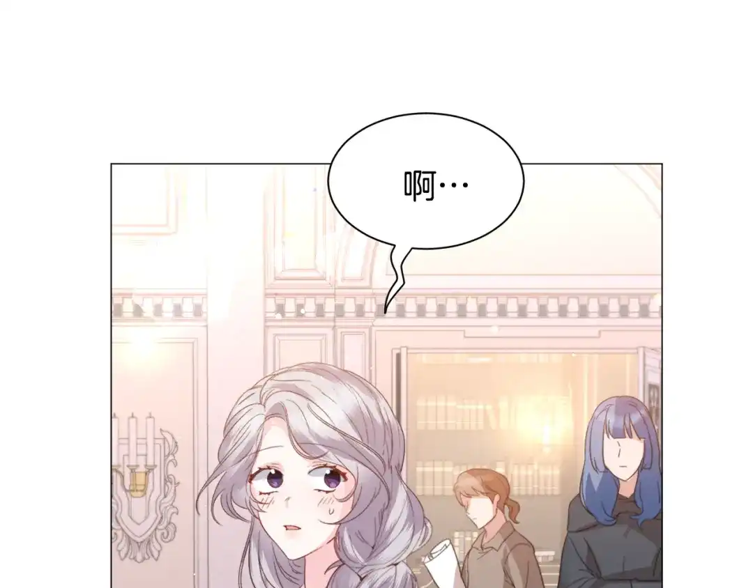 《被迫在乙女游戏里养鱼》第38话 偶遇 第90页