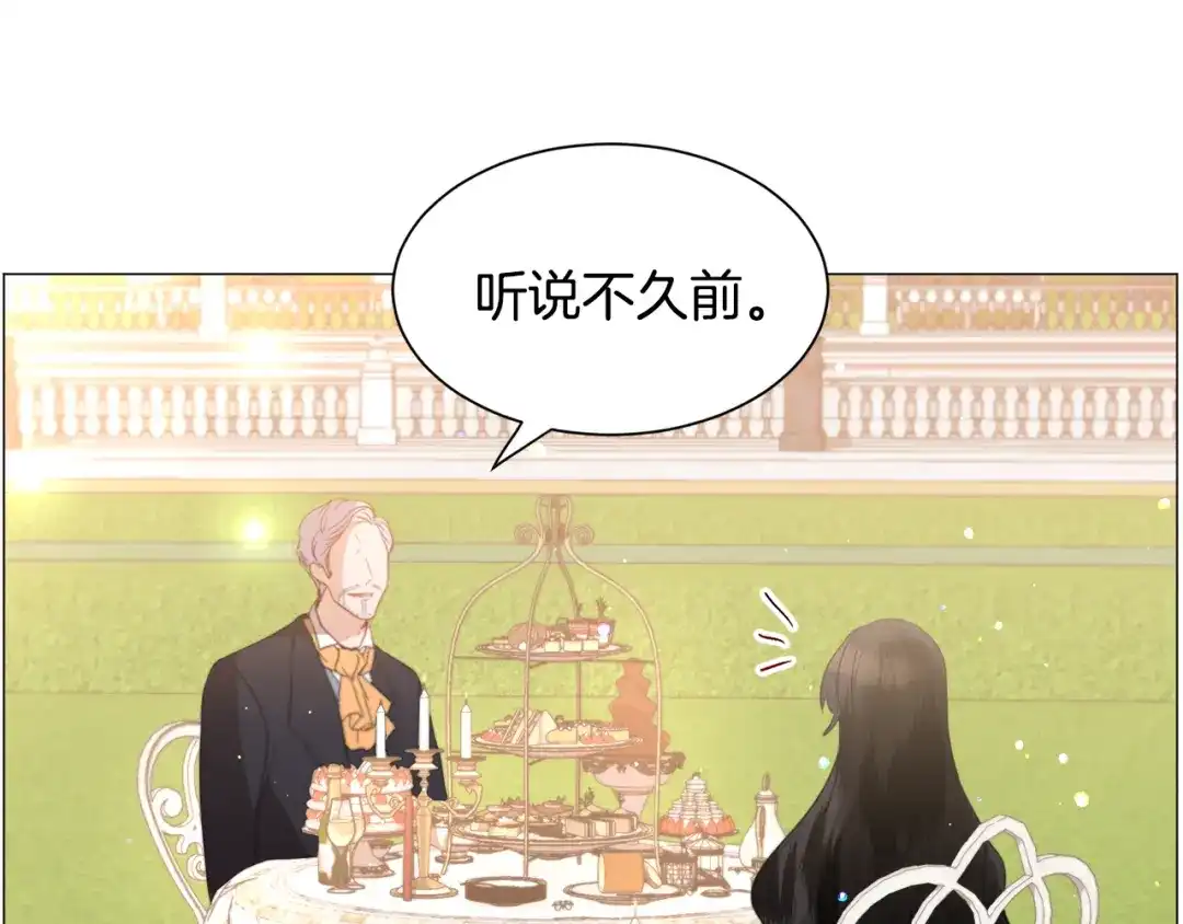 《被迫在乙女游戏里养鱼》第38话 偶遇 第54页