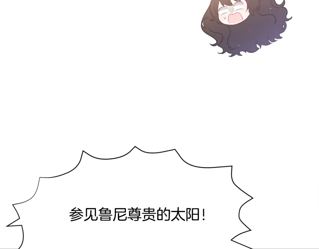 《被迫在乙女游戏里养鱼》第38话 偶遇 第31页