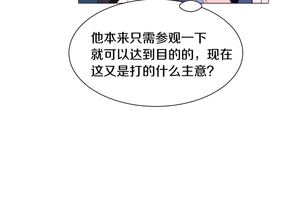 《被迫在乙女游戏里养鱼》第38话 偶遇 第53页