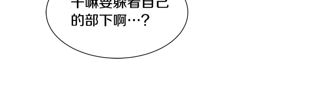 《被迫在乙女游戏里养鱼》第38话 偶遇 第18页