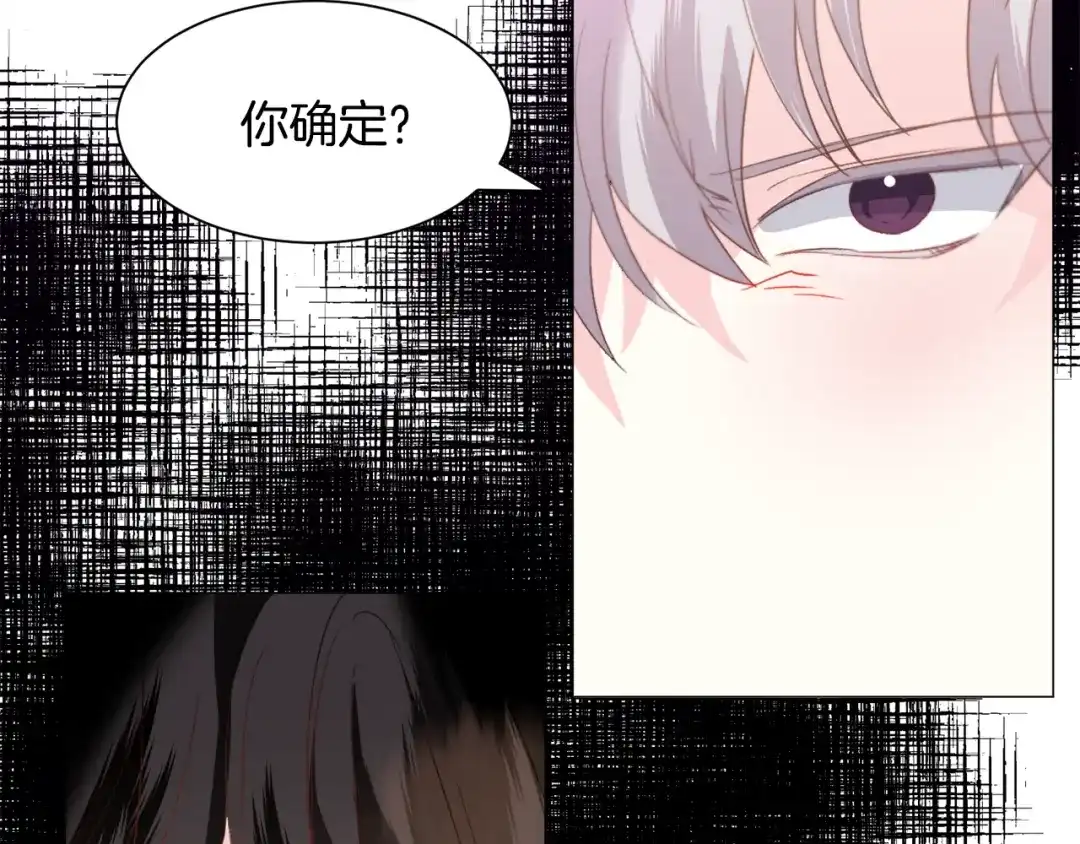 《被迫在乙女游戏里养鱼》第38话 偶遇 第151页