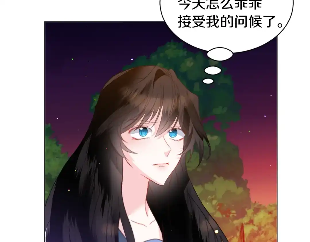 《被迫在乙女游戏里养鱼》第38话 偶遇 第127页