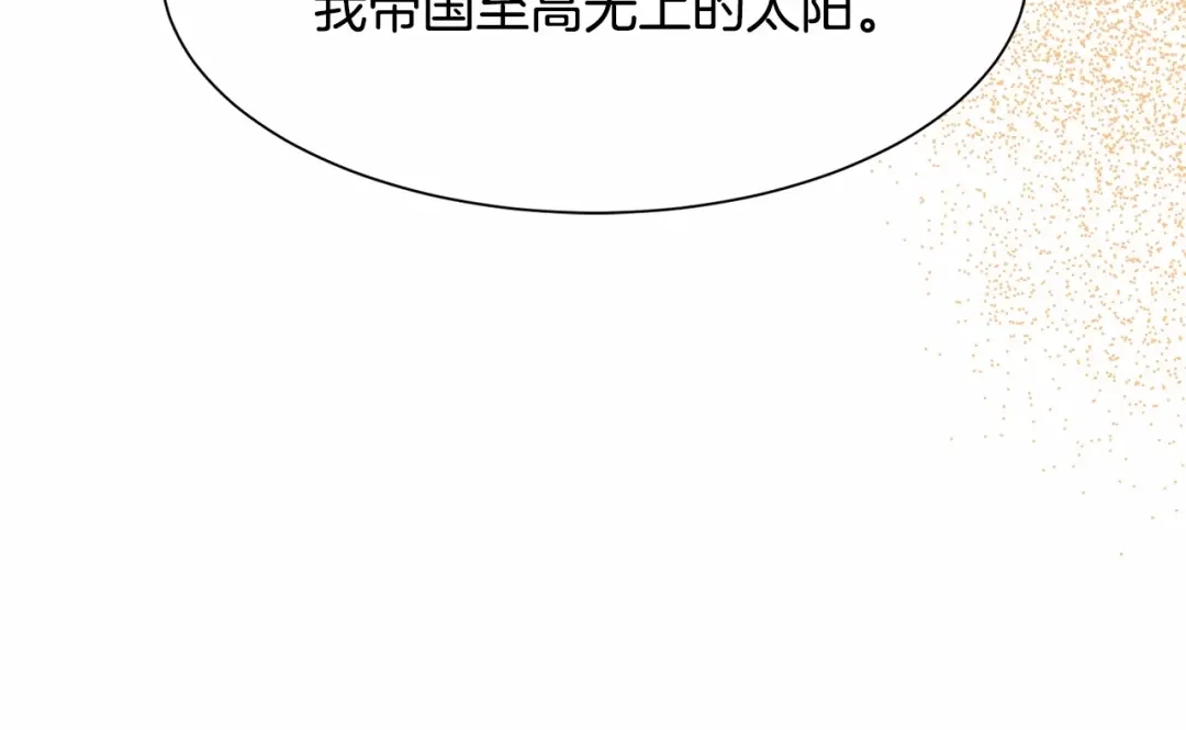 《被迫在乙女游戏里养鱼》第3话 魔塔塔主？ 第75页