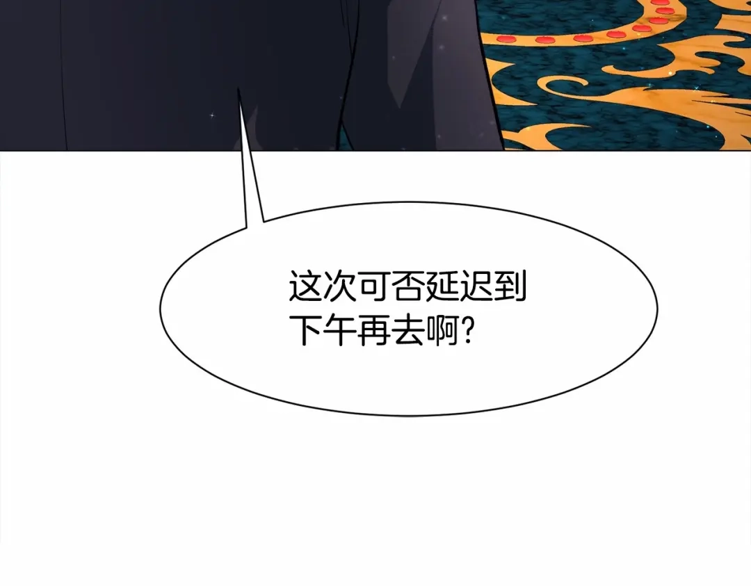 《被迫在乙女游戏里养鱼》第3话 魔塔塔主？ 第97页