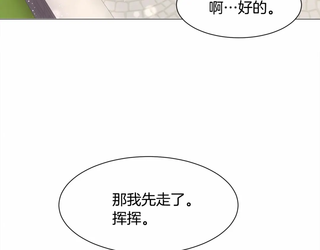 《被迫在乙女游戏里养鱼》第3话 魔塔塔主？ 第61页