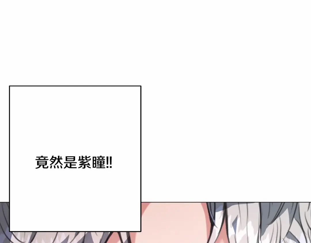 《被迫在乙女游戏里养鱼》第3话 魔塔塔主？ 第86页
