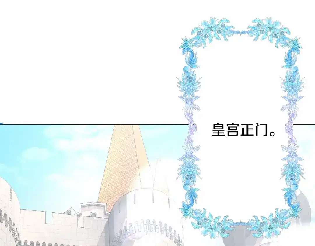 《被迫在乙女游戏里养鱼》第3话 魔塔塔主？ 第32页