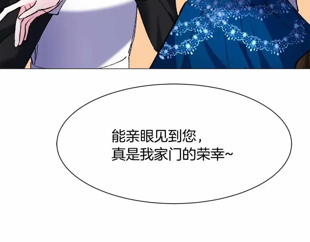 《被迫在乙女游戏里养鱼》第3话 魔塔塔主？ 第168页