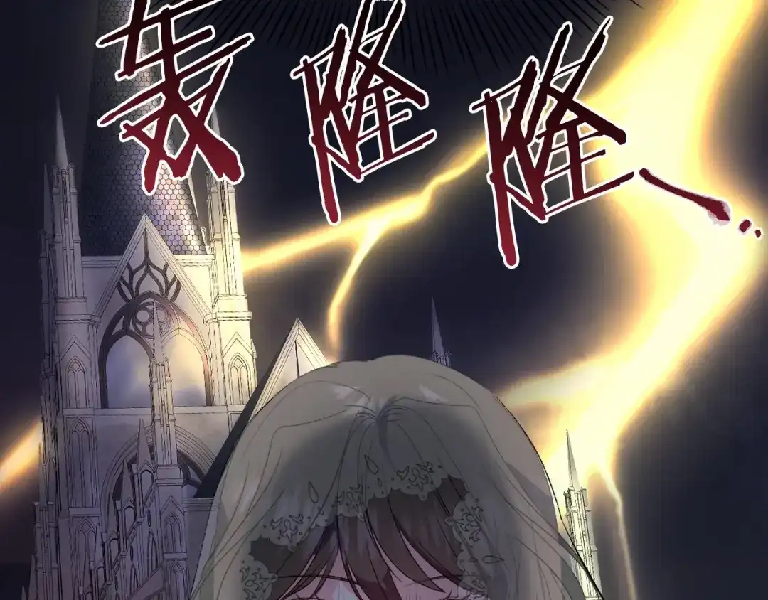 《被迫在乙女游戏里养鱼》第3话 魔塔塔主？ 第99页