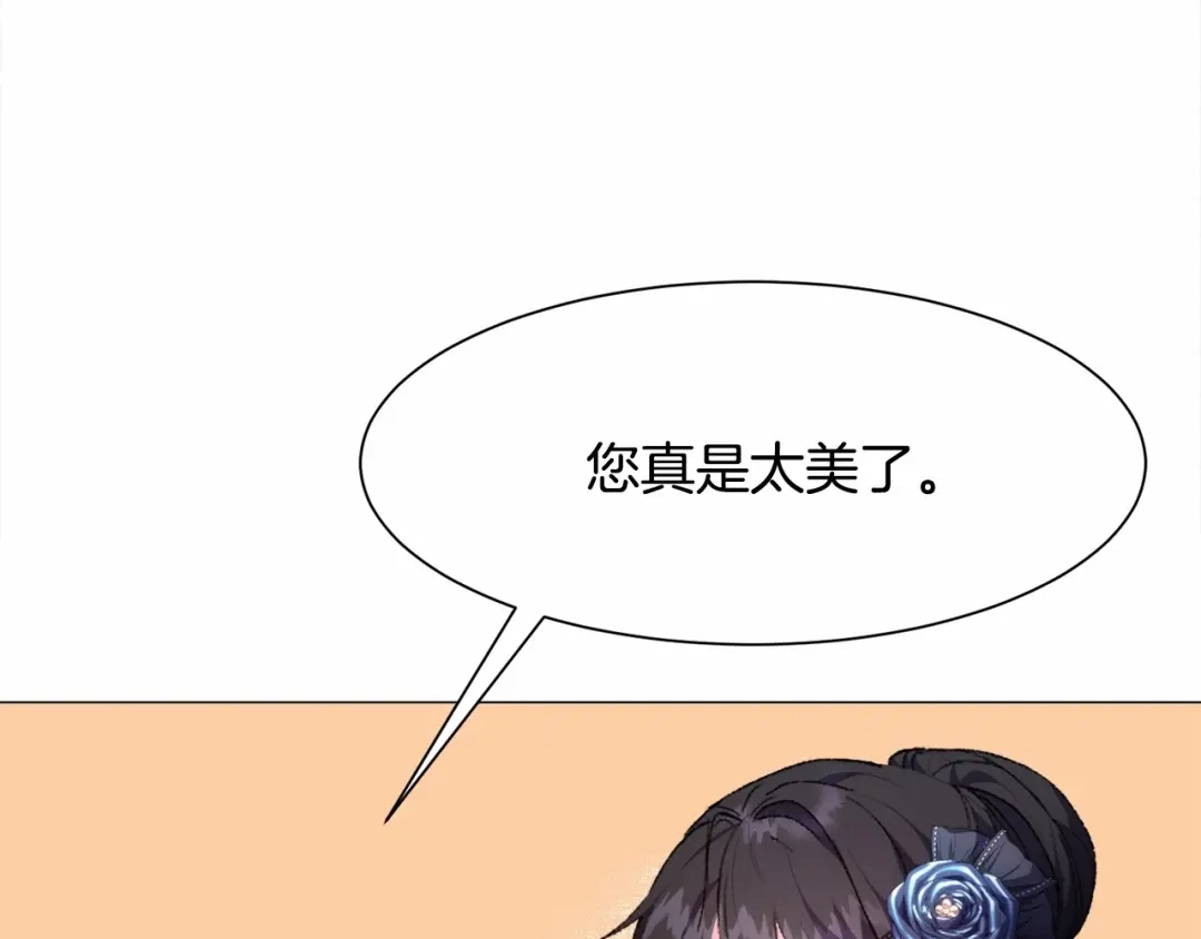 《被迫在乙女游戏里养鱼》第3话 魔塔塔主？ 第166页