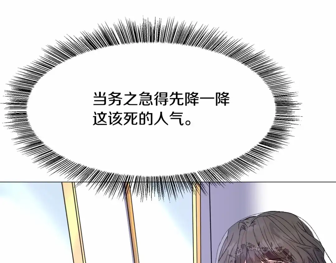 《被迫在乙女游戏里养鱼》第3话 魔塔塔主？ 第17页
