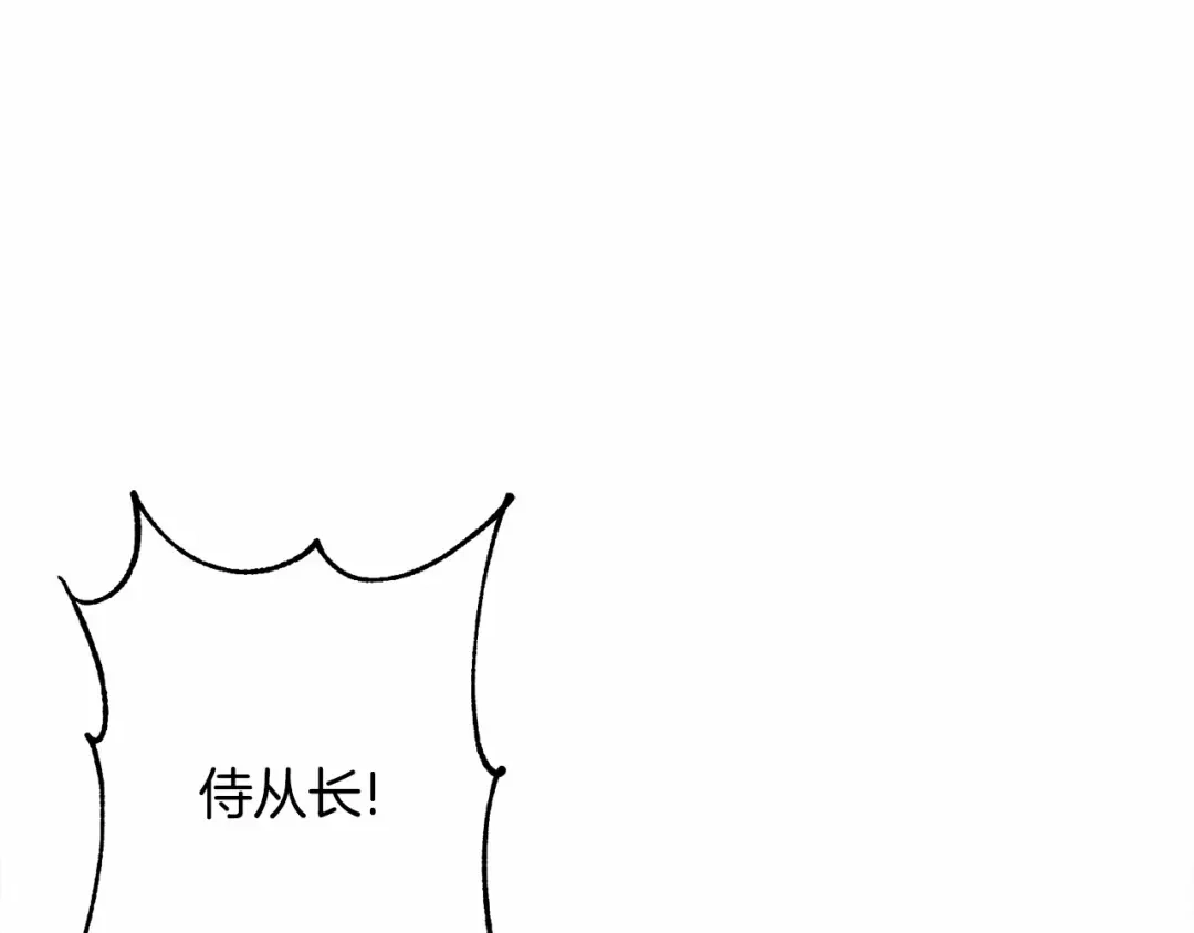 《被迫在乙女游戏里养鱼》第3话 魔塔塔主？ 第129页