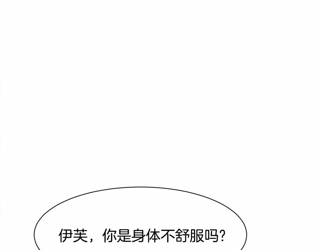 《被迫在乙女游戏里养鱼》第3话 魔塔塔主？ 第116页