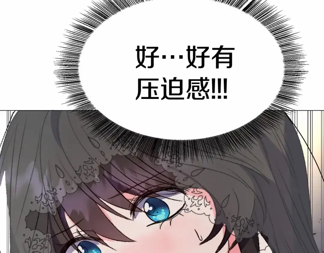 《被迫在乙女游戏里养鱼》第3话 魔塔塔主？ 第84页