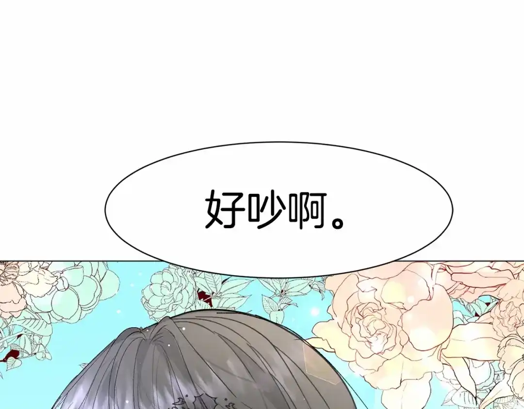 《被迫在乙女游戏里养鱼》第3话 魔塔塔主？ 第7页