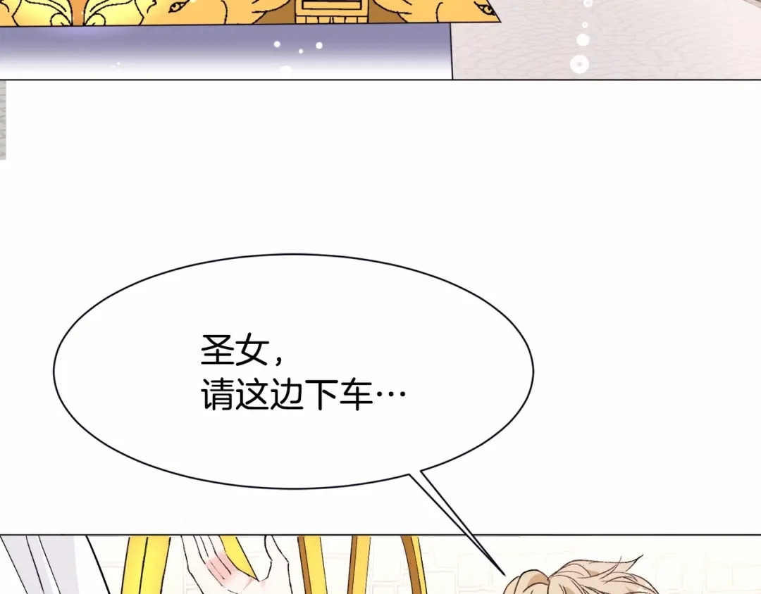 《被迫在乙女游戏里养鱼》第3话 魔塔塔主？ 第35页