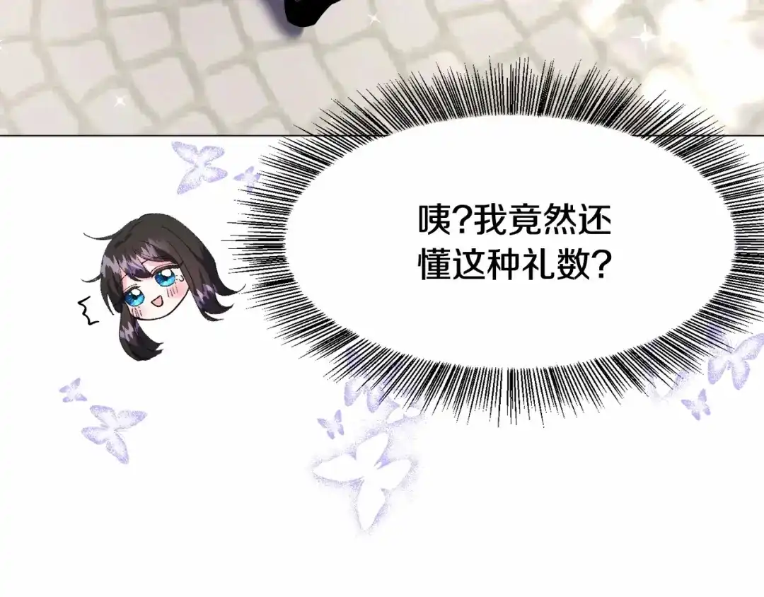 《被迫在乙女游戏里养鱼》第3话 魔塔塔主？ 第57页