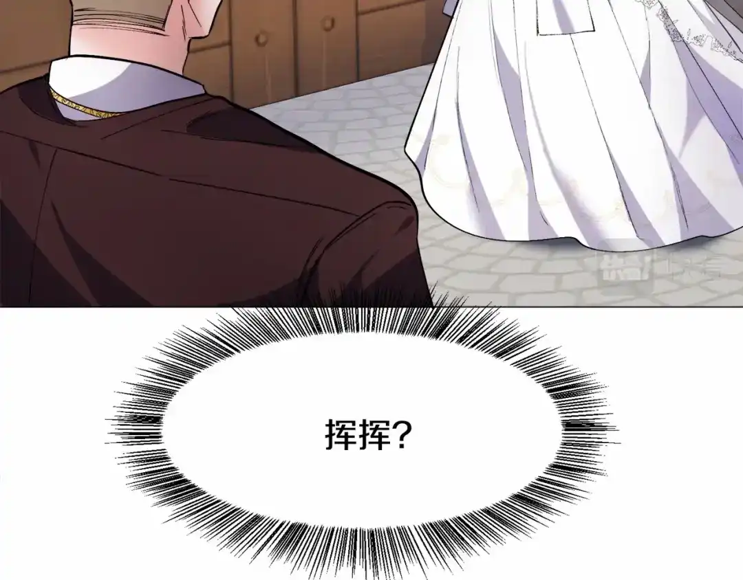 《被迫在乙女游戏里养鱼》第3话 魔塔塔主？ 第63页