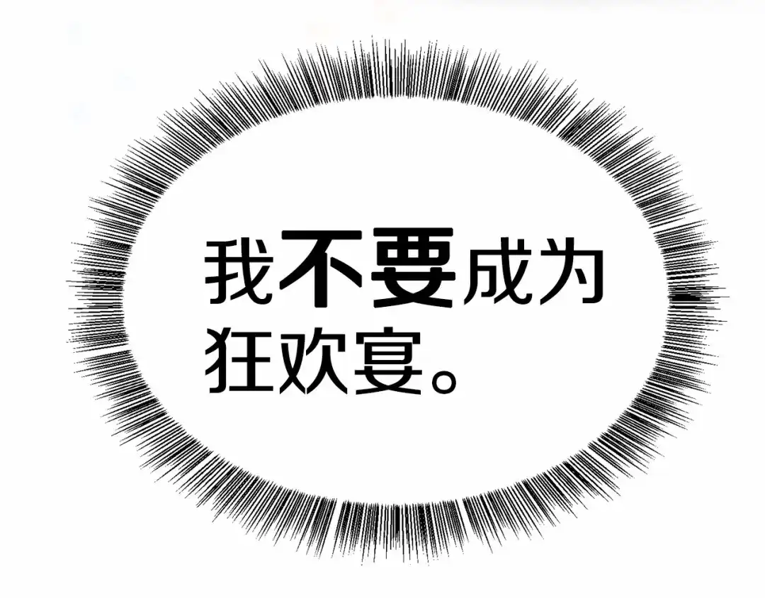 《被迫在乙女游戏里养鱼》第3话 魔塔塔主？ 第127页