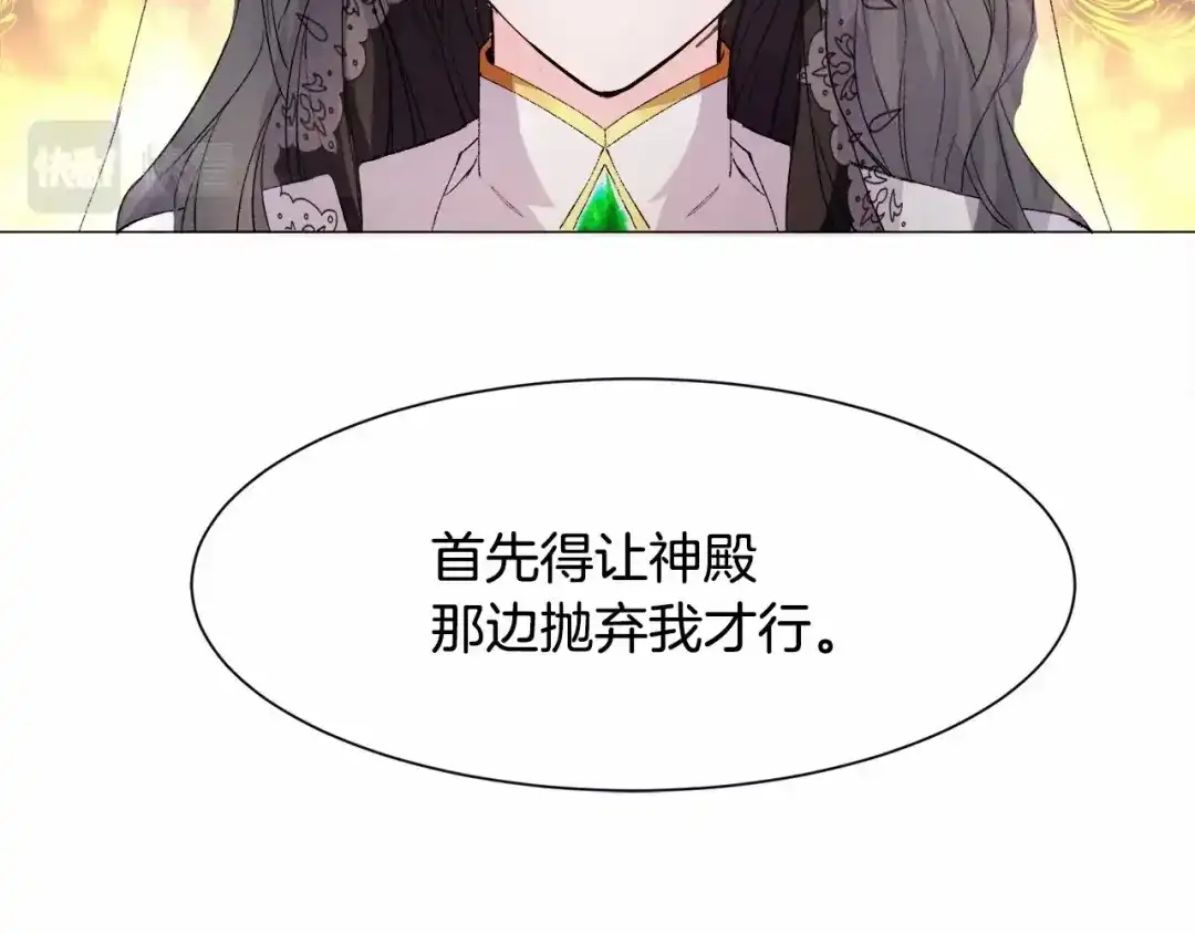 《被迫在乙女游戏里养鱼》第3话 魔塔塔主？ 第25页