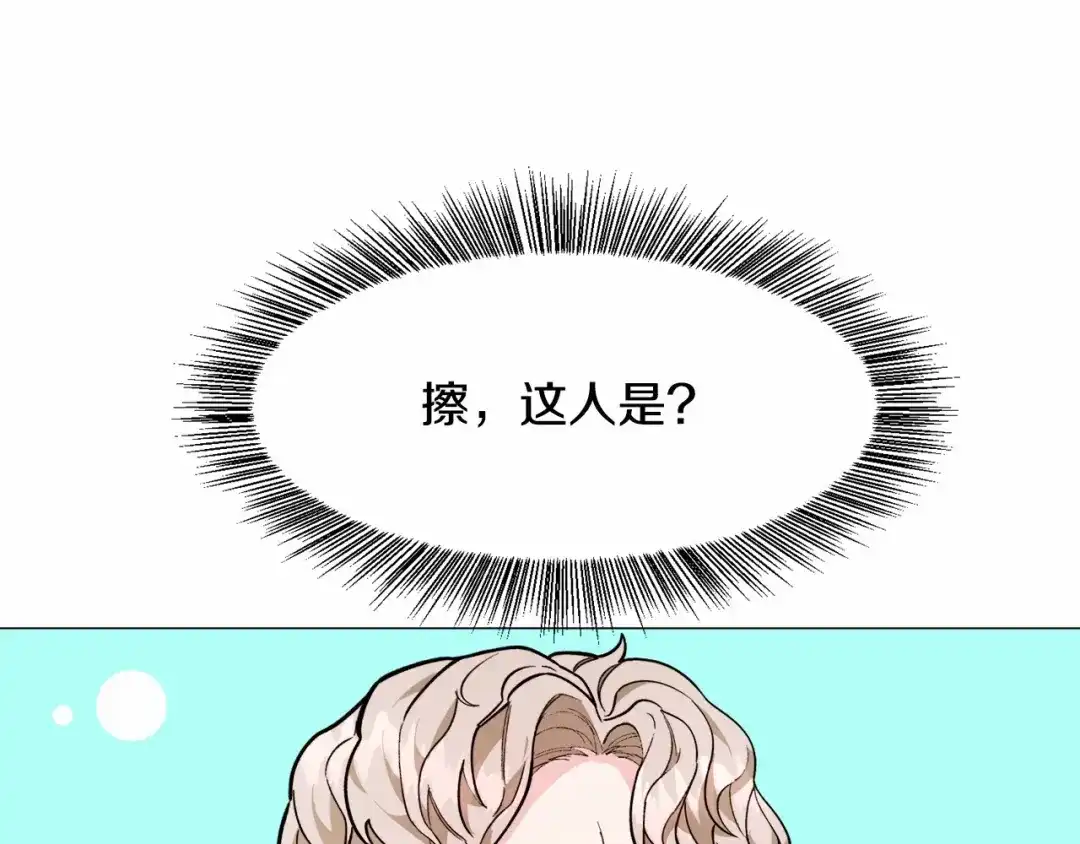 《被迫在乙女游戏里养鱼》第3话 魔塔塔主？ 第49页