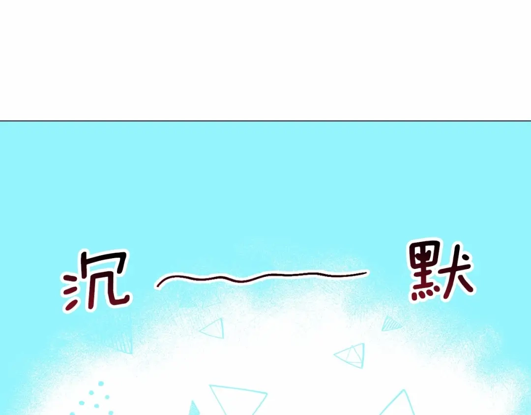 《被迫在乙女游戏里养鱼》第3话 魔塔塔主？ 第13页