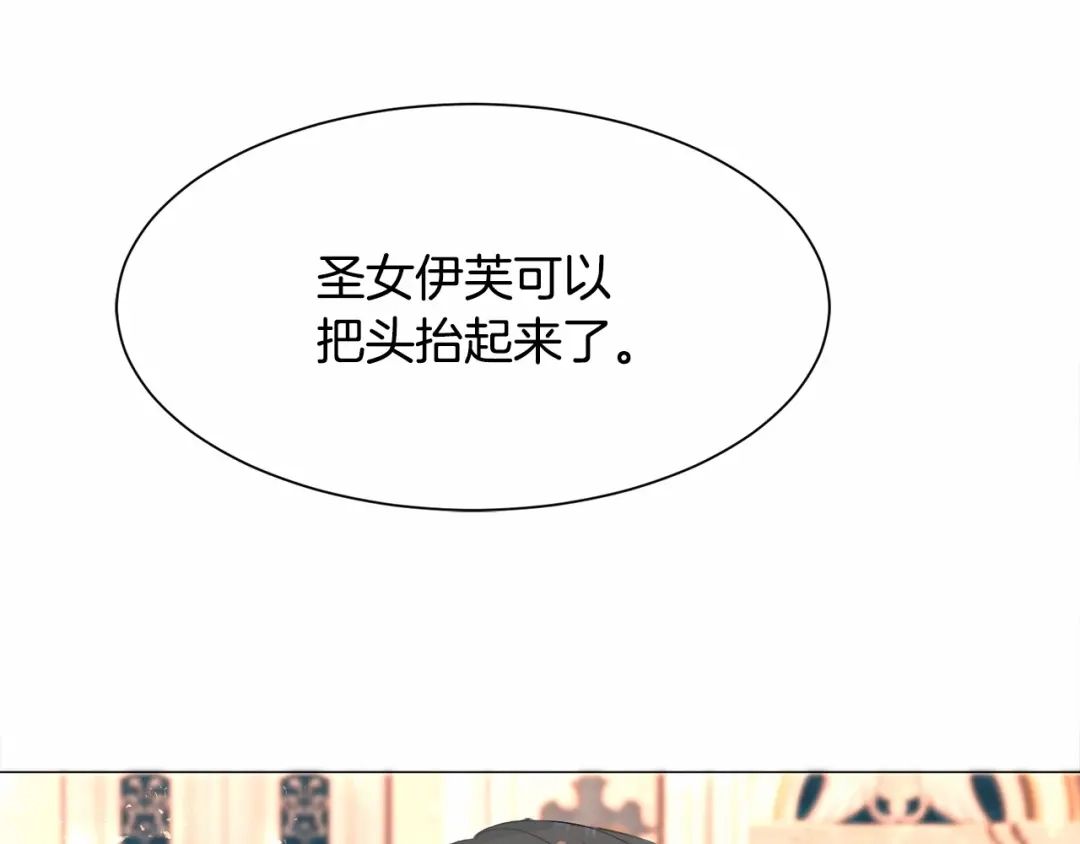 《被迫在乙女游戏里养鱼》第3话 魔塔塔主？ 第79页
