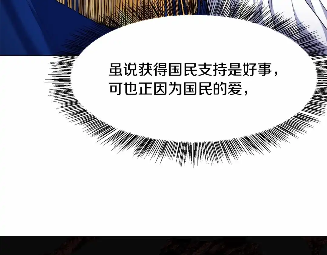 《被迫在乙女游戏里养鱼》第3话 魔塔塔主？ 第19页