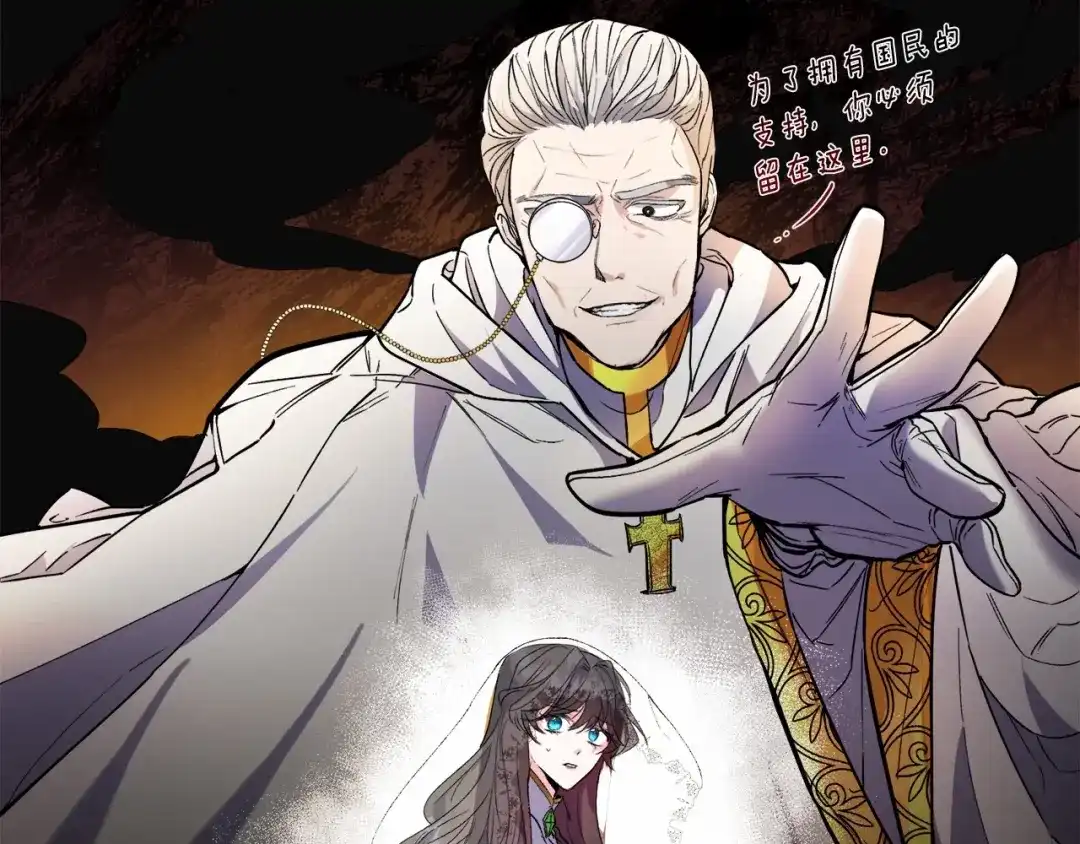 《被迫在乙女游戏里养鱼》第3话 魔塔塔主？ 第20页