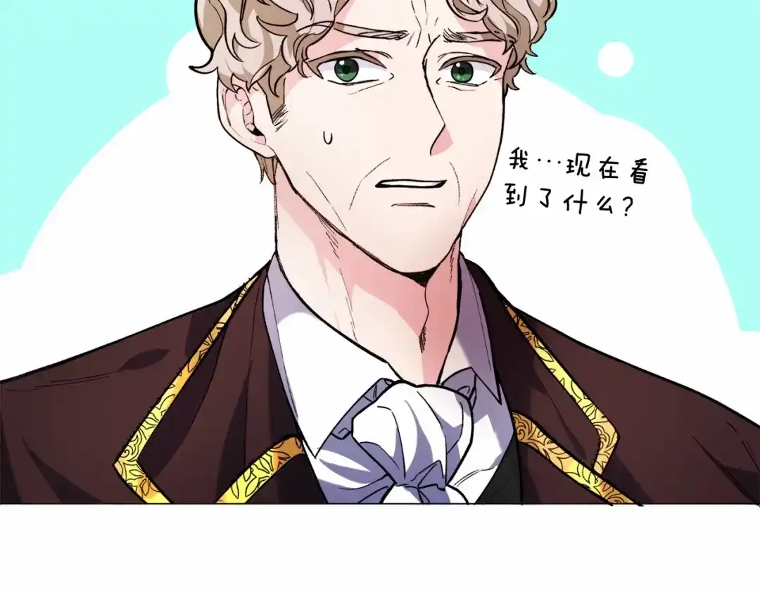 《被迫在乙女游戏里养鱼》第3话 魔塔塔主？ 第50页