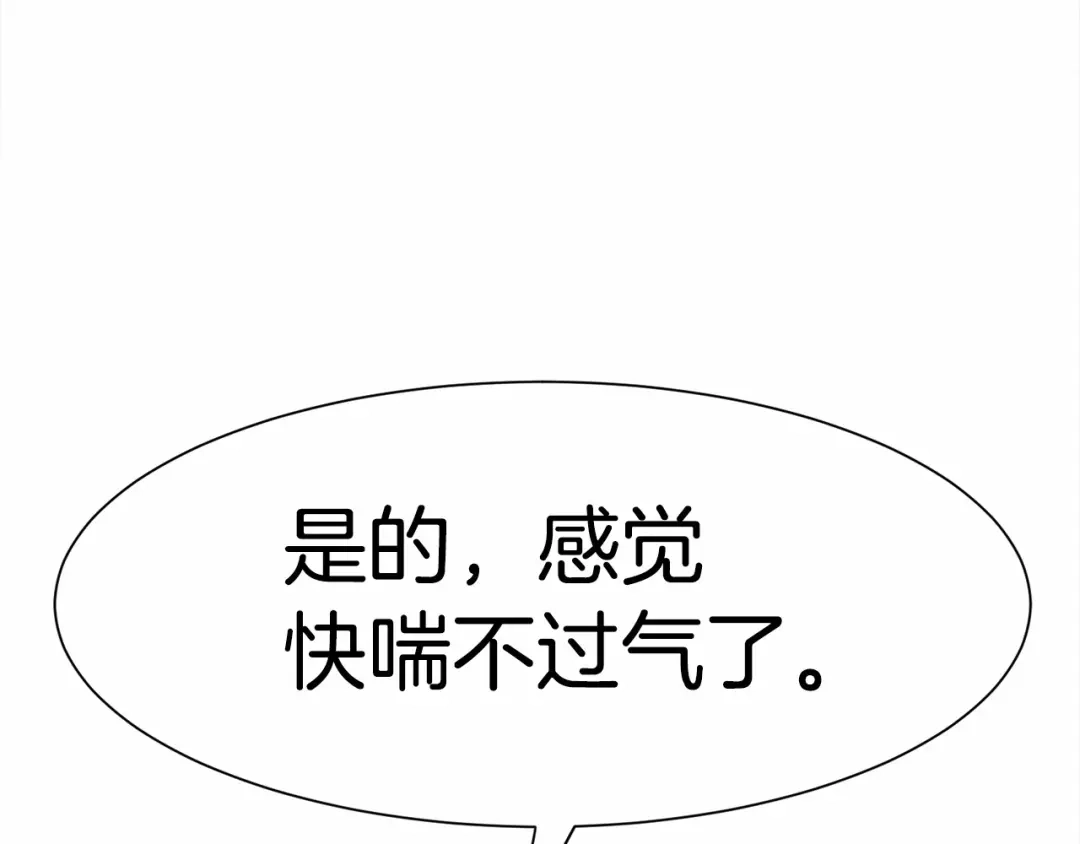 《被迫在乙女游戏里养鱼》第3话 魔塔塔主？ 第120页