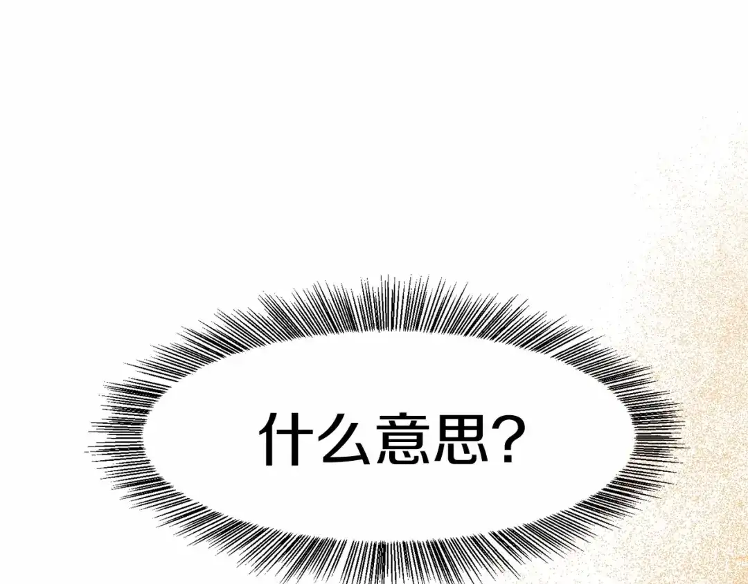 《被迫在乙女游戏里养鱼》第3话 魔塔塔主？ 第67页