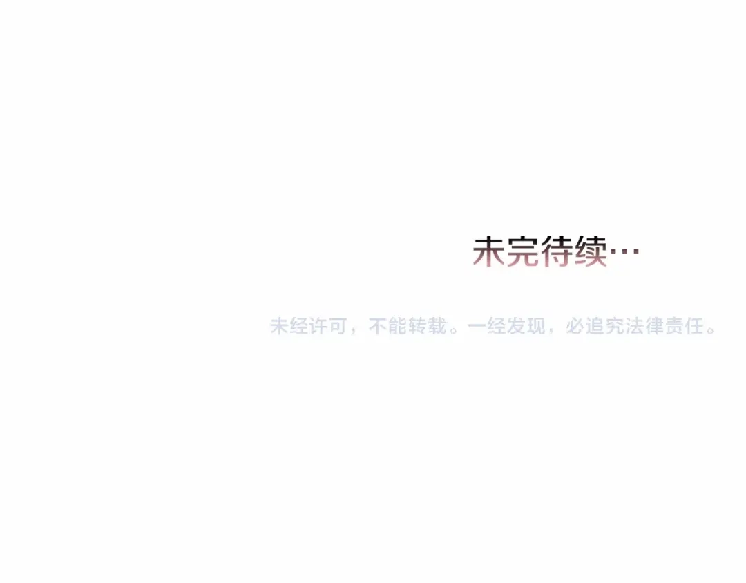 《被迫在乙女游戏里养鱼》第3话 魔塔塔主？ 第183页