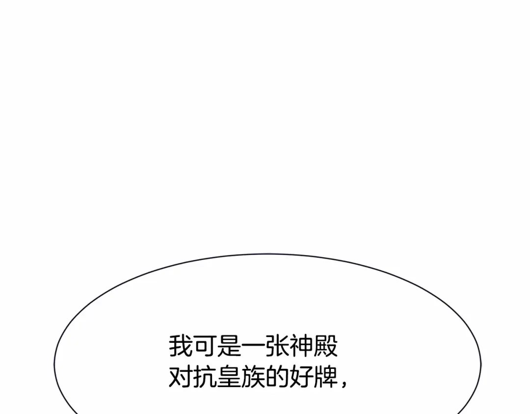 《被迫在乙女游戏里养鱼》第3话 魔塔塔主？ 第23页