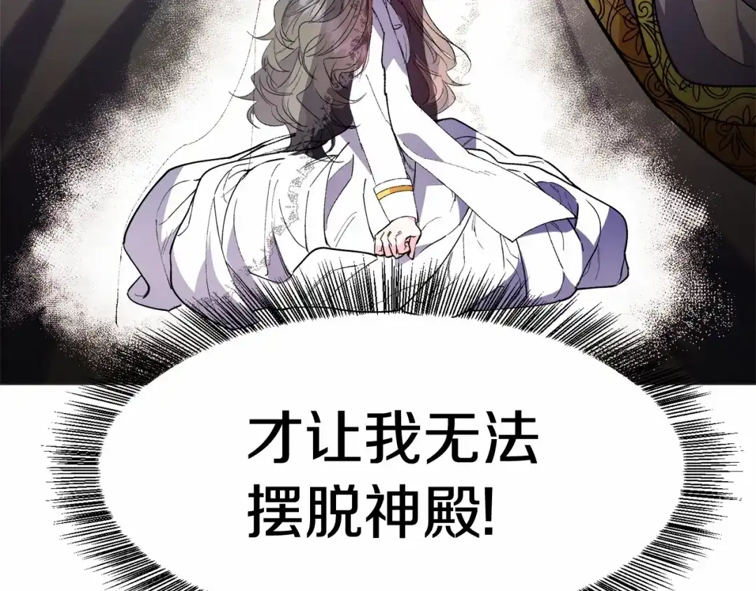 《被迫在乙女游戏里养鱼》第3话 魔塔塔主？ 第21页