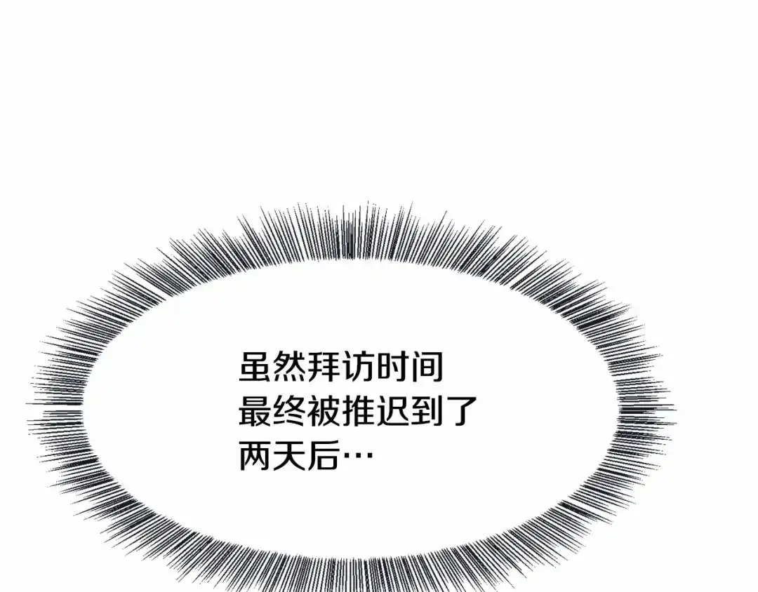 《被迫在乙女游戏里养鱼》第3话 魔塔塔主？ 第141页